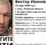 В Липецкой области пропал пенсионер с татуировкой на пальце - Липецкая ГТРК