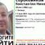 В Липецке год ищут 39-летнего Константина Сороковикова - Липецкая ГТРК
