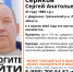Под Липецком пропал 41-летний мужчина в черной куртке - Липецкая ГТРК