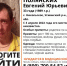 Более 50 человек ищут пропавшего мужчину в Усманском районе - Gorod48.ru
