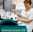 Пройдите функциональную диагностику в поликлинике в день обращения! - ГУЗ ЛГП №1