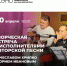 Липчан зовут на вечер бардовской песни - Управление культуры