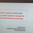 конференция 1 - ГУЗ ОДБ
