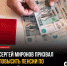 Справедливый МРОТ - Справедливая Россия