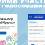 Примите участие в голосовании! - Управление физкультуры, спорта и туризма