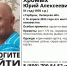 Под Липецком больше 10 дней ищут пропавшего мужчину со шрамом на губе - Липецкая ГТРК