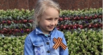 Символ Победы