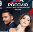 Лазарев не выступит в Липецке - МОЁ! Липецк