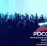 Басков выступит вместо Лазарева на концерте «ZaРоссию» в Липецке - Липецкая ГТРК