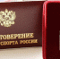 Полку мастеров и судей прибыло - Championat48.Ru