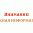 ВНИМАНИЕ! - МФЦ