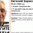 В Липецкой области пропал 59-летний мужчина - Липецкая ГТРК