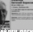 Пропавшего липчанина нашли мертвым - LipetskMedia.Ru