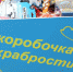 В Липецке онкобольные дети получат помощь в «Коробочках храбрости» - Липецкая ГТРК