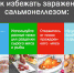 Профилактика сальмонеллеза. - ГУЗ ЛГП №2