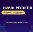 Ночь музеев в областном краеведческом: программа - Управление культуры