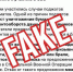 Фейк: у призывников, отказавшихся участвовать в спецоперации, отберут квартиры - Липецкое время