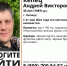 В Липецке пропал высокий 35-летний мужчина - LipetskMedia.Ru