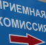 Как поступить в вуз в 2022-м году - GorodLip.Ru