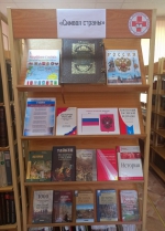 Символ страны