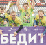 «Золотой» камбэк в Перми - Липецкая спортивная газета