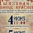 Детский фестиваль «Ты взойди, солнце красное!» пройдет в Липецкой области - Управление культуры