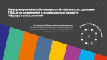 Профессионалитет