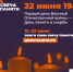Всероссийская онлайн-акция «Свеча памяти» - ГАПОУ ЛМК