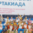 Особые липецкие танцоры везут 4 медали из Казани - LipetskMedia.Ru