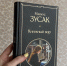 Отзыв на одну из самых популярных книг - GorodLip.Ru