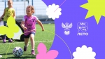 Футбол для девочек
