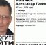 В Липецке два месяца назад пропал мужчина  - МОЁ! Липецк