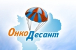 Онкодесант