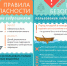 Безопасный отдых на воде! - МЧС России