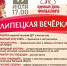 Автор проекта MATANYA Татьяна Качурина выступит на «Липецкой вечёрке» - Управление культуры
