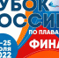Болеем за липецких пловцов! - Центр спортивной подготовки