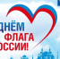 День флага.jpg - Ленинский сельсовет