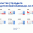 Как будем отдыхать в 2023 году - GorodLip.Ru
