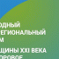 Власти и бизнес Черноземья обсудят проблемы женского сообщества на межрегиональном форуме - LipetskNews.Ru