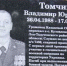 Открыта мемориальная доска погибшему росгвардейцу в Липецкой области - Росгвардия
