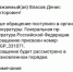 Липецкий юрист написал заявление в Генеральную Прокуратуру РФ из-за нарушений телеканалом "Елец.ТВ" предвыборного законодательства - ЛДПР