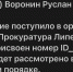 Родители малышей жалуются на холод в елецких детсадах - ЛДПР