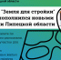Нажмите чтобы посмотреть увеличенное изображение - Уполномоченный по правам человека