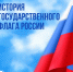 C Днем флага Российской Федерации! - Справедливая Россия