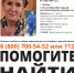 Поиски Ольги Усачевой продолжаются – волонтеры прочесывают лес и изучают снимки с квадрокоптеров - Gorod48.ru