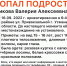 Под Липецком пропала 15-летняя девочка в розовой куртке с капюшоном - Липецкая ГТРК