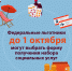 30 сентября последний день, когда федеральные льготники могут поменять форму получения набора соцуслуг на 2023 год - ПФРФ