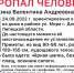 Под Липецком ищут пропавшую 86-летнюю пенсионерку в бежевом плаще - Липецкая ГТРК