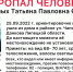 Под Липецком два дня ищут пропавшую 68-летнюю пенсионерку - Липецкая ГТРК