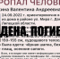Пропавшую под Липецком 86-летнюю пенсионерку в бежевом плаще нашли мертвой - Липецкая ГТРК